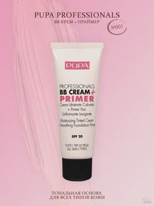 PUPA BB-крем Professional BB Cream + Anti Eta тон 001 Нюд