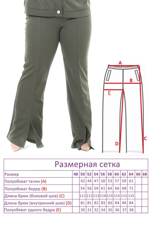Брюки-2452 - Lady maria фото 5