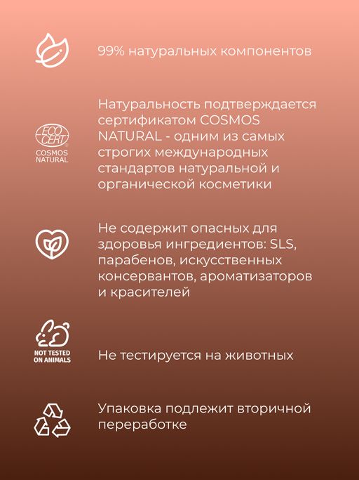 Бальзам для губ Шоколад - Siberina фото 6