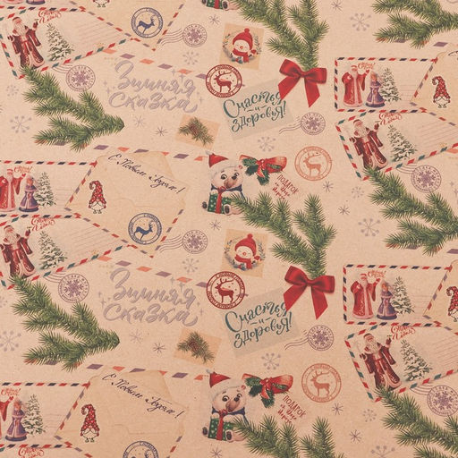 Цена за 10 шт. Бумага упаковочная бурый крафт «Открытки», 50 х 70 см