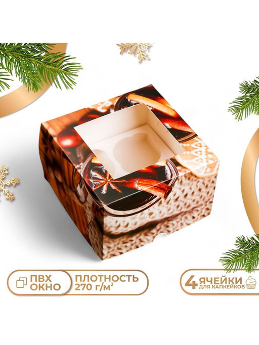 Коробка для 4 капкейков с окном подарочная новогодняя упаковка «Глинтвейн», 16×16×10 см