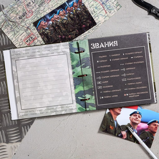 Дембельская книга на ленте Герой, 32 листа, 20 х 20 см - Семейные традиции фото 14