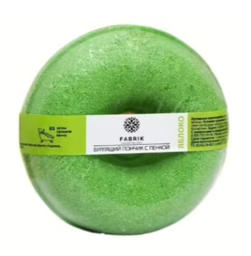 FABRIK пончик бурлящий д/ванны 120гр с пенкой Mono "Яблоко"