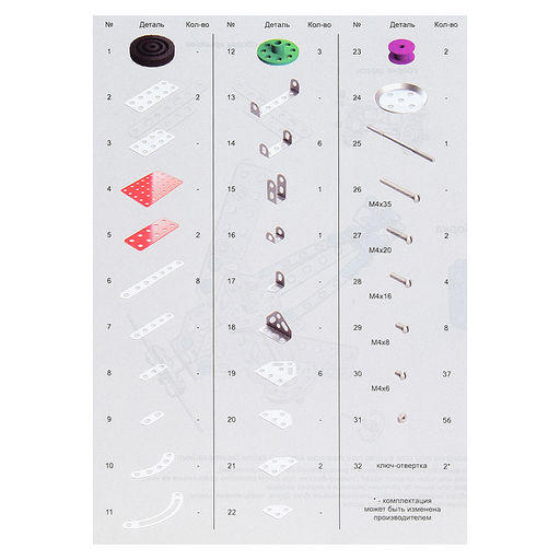 Конструктор мет.с подвижными деталями "Самолет"