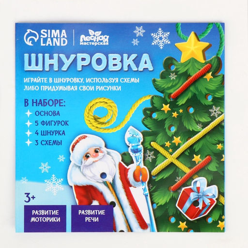 Шнуровка «Новый год! Праздник в лесу»