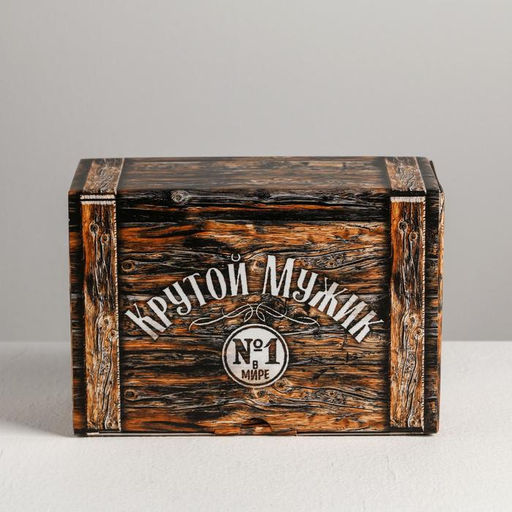 Цена за 2 шт. Коробка?пенал, упаковка подарочная, Крутой мужик, 22?15?10 см