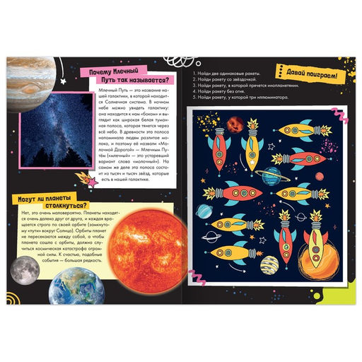 Набор обучающих книг Как, зачем, почему?, 6 шт. - Буква-ленд фото 5