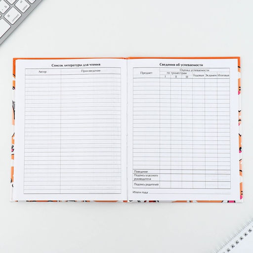 Дневник школьный 1-11 класс универсальный «Обаятельные корги», твердая обложка 7БЦ, глянцевая ламинация, 40 листов