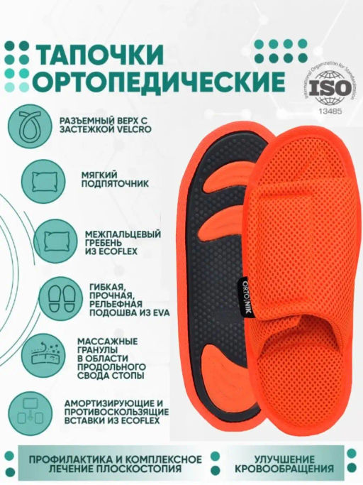 Тапочки анатомические с массажным эффектом (с липучкой) Орто.Ник ТМ-13(тс) темно-серый  фото 4