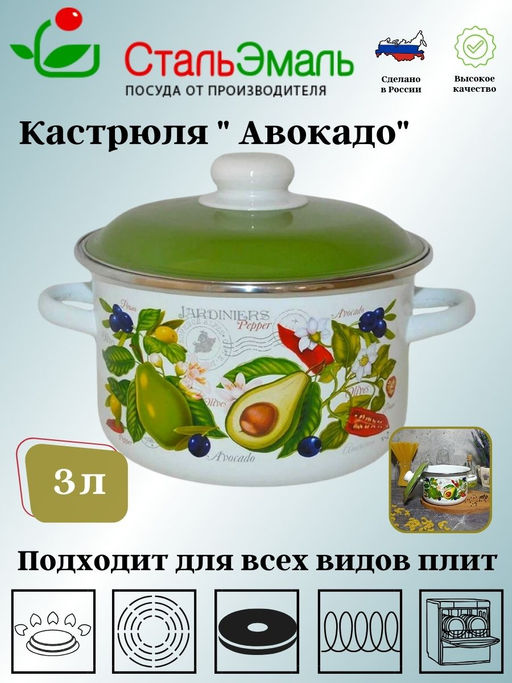 Кастрюля 3,0л цил. Авокадо 6RD181М белосн. - Стальэмаль фото 2