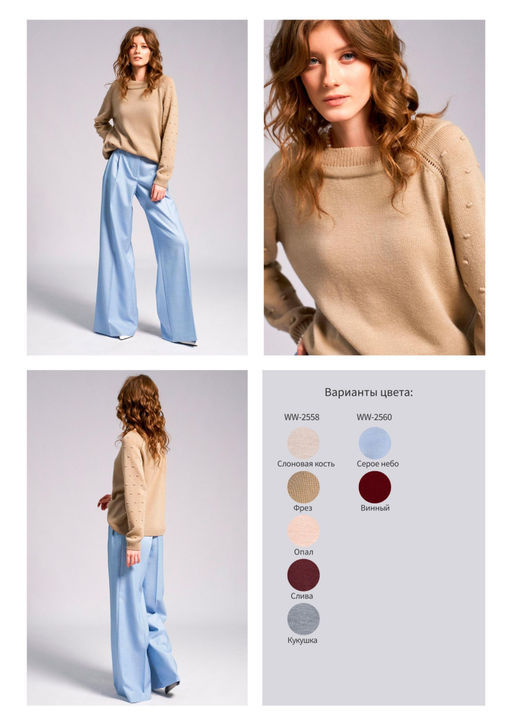 WW-2558 джемпер женский слоновая кость - Mozart фото 18