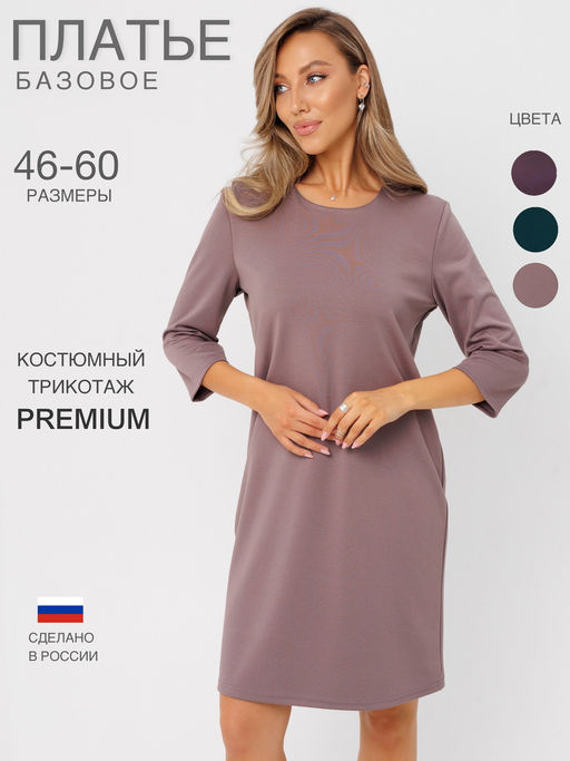 Платье женское П-186 (нейлон г/к) Капучино