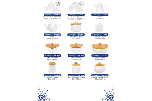 Банка д/печенья 19,5*19,5*10 см 900 мл Цветок Снежинки с дерев крышкой - Elan gallery фото 8