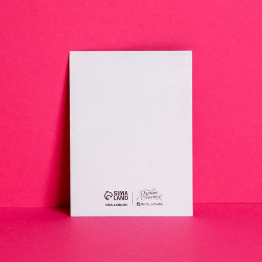 Цена за 20 шт. Открытка-комплимент От всей души, 8?6 см