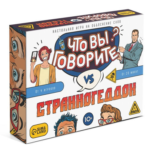Настольная игра Что вы говорите? VS Странногеддон, на объяснение слов, 100 карт, 10+ - Лас Играс фото 4
