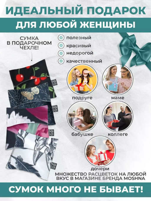 Сумка, Мод.11 Принт. Лабиринт - Moshna фото 18