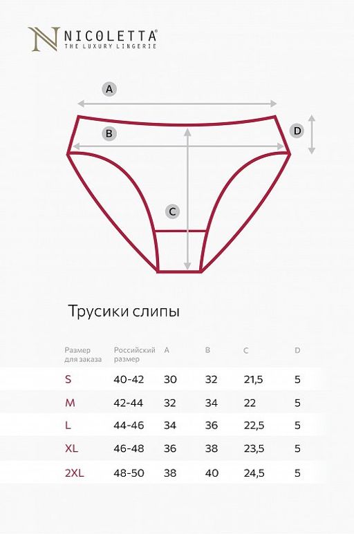 Женские трусы-слипы 7шт. Nicoletta фото 13