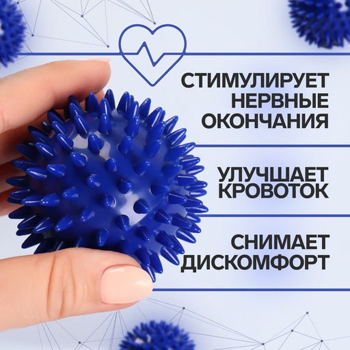 Массажный мяч, универсальный, d=6.5 см, МИКС