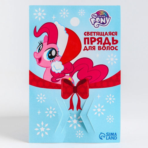 Прядь для волос на заколке, светящиеся, 40 см, My Little Pony - Hasbro фото 2