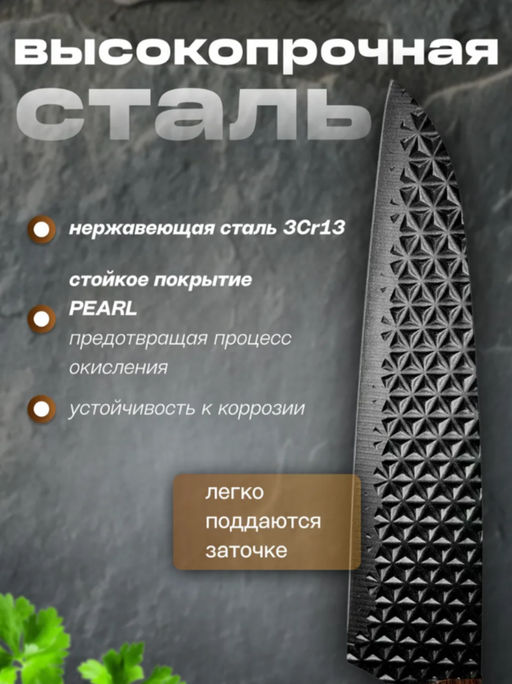 Нож шеф разделочный 200/340мм (chef 8") Linea BECCO Diamond 93-KN-BD-1