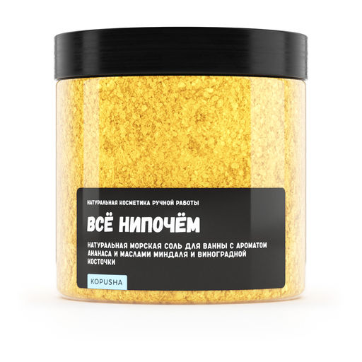 Соль для ванны Всё нипочём - Kopusha фото 2