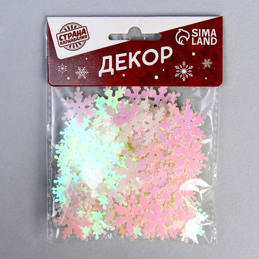 Цена за 2 шт. Пайетки «Голография» 20 г, цвет белый перламутр, 25 мм