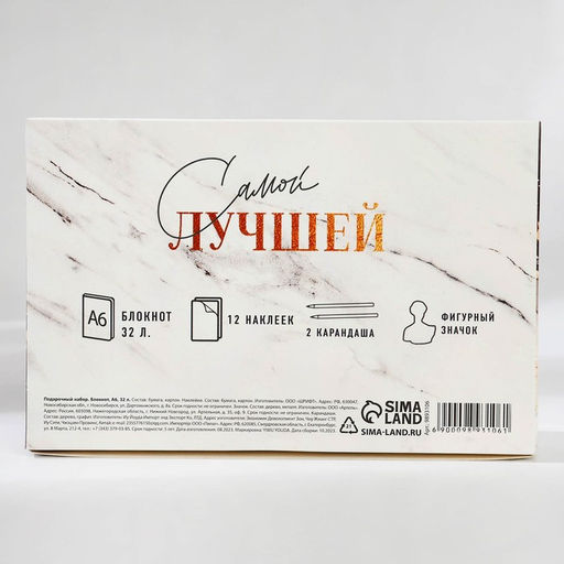 Подарочный набор, блокнот А6, значок, наклейки и карандаши 2 шт. «Вдохновляй красотой»