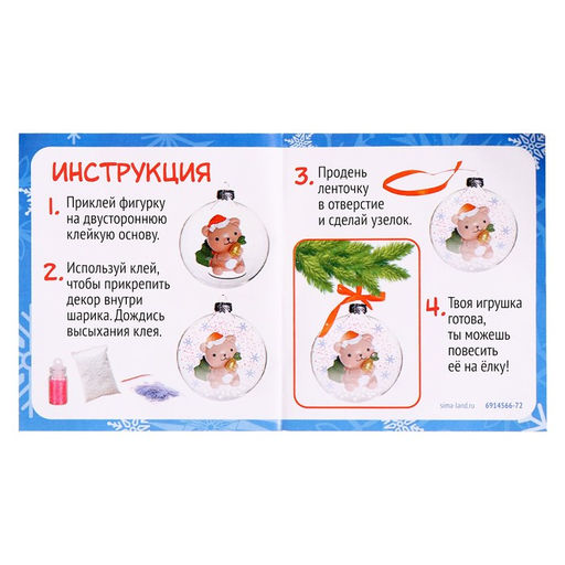 Ёлочный шар своими руками Снеговик, набор для опытов, диаметр 7 см