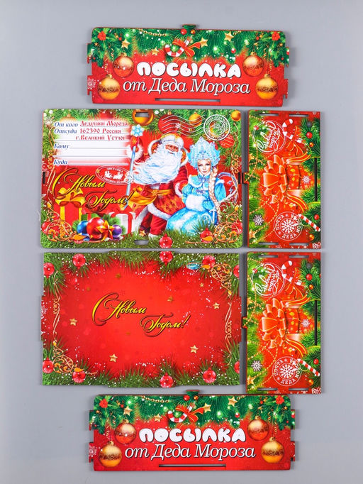 Новогодняя шкатулка подарочная Красный Новый год, для подарков, самосборная, 28?19.5?11 см