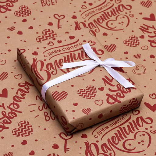 Цена за 10 шт. Бумага упаковочная, крафт бурый 14 февраля, 50?70 см
