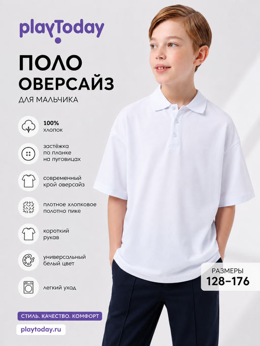 Товар дня
