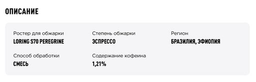 Кофе Tasty Coffee Фанки смесь Бразилия Эфиопия  фото 5