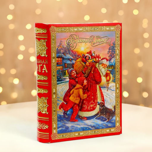 Цена за 2 шт. Подарочная коробка новогодняя Книга малая «Атмосфера» 17.5×7×25 см.