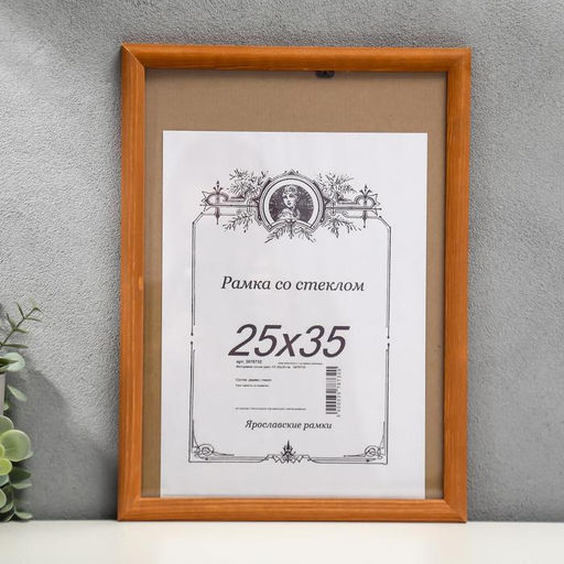 Фоторамка для фото 25×35 см Andromeda, сосна под орех