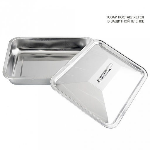 Противень из нержавеющей стали 40х30х7см, с крышкой, прямоугольный (Китай)