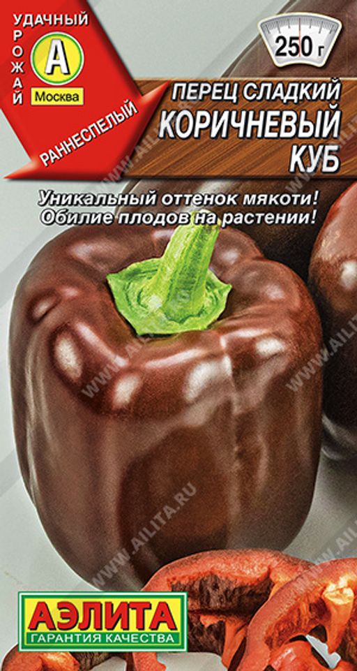Перец сладкий Коричневый куб (2025)