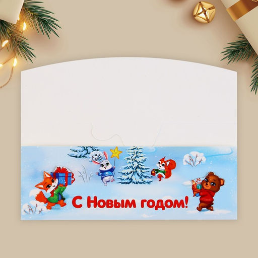 Цена за 5 шт. Конверт для денег фигурный Новый год: Дед Мороз, 17.5?8 см