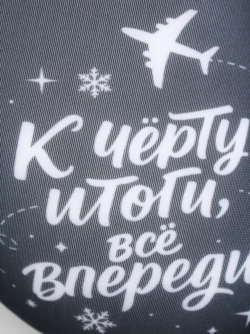 Подушка для путешествий, новогодняя «Итоги»