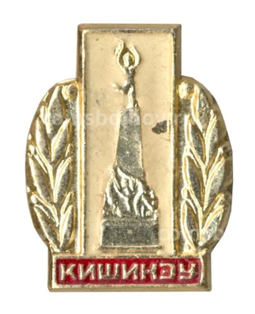 Значок Кишинёв