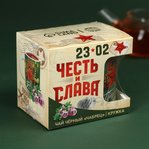 Набор Честь и слава: чай чёрный с чабрецом 50 г., кружка 300 мл. - Фабрика счастья фото 5