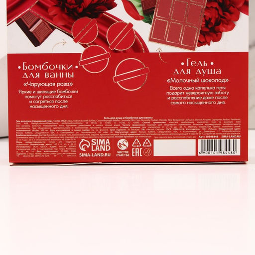 Подарочный набор «Сладкие моменты»: гель для душа 300 мл и бомбочки для ванны 4 шт., Чистое счастье