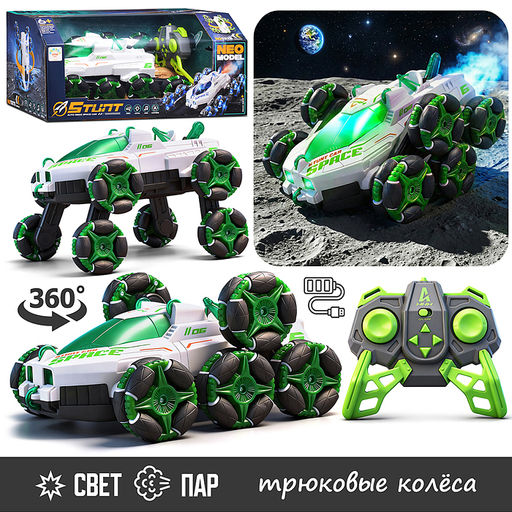 Машина "Космический вездеход" р/у, 27 MHz, в коробке