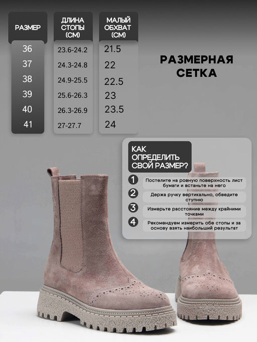 Челси 360.P.asteria.ka капучино замш/Байка