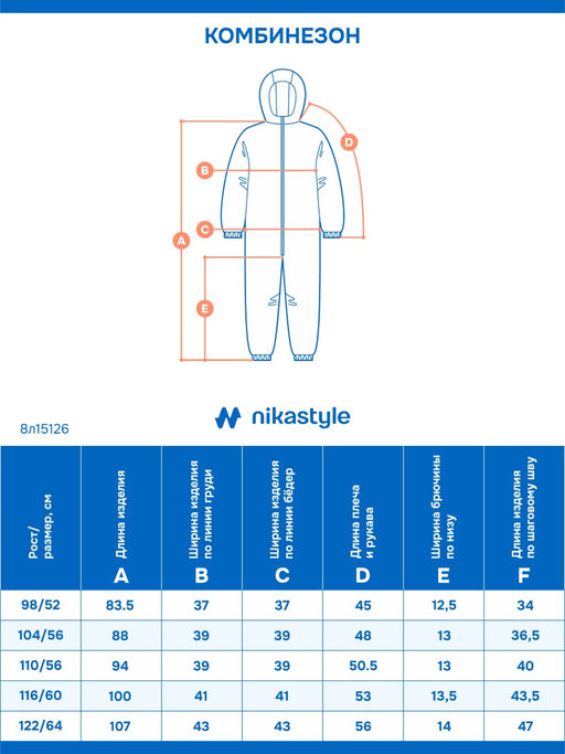 Комбинезон 8л15126 деним/черный