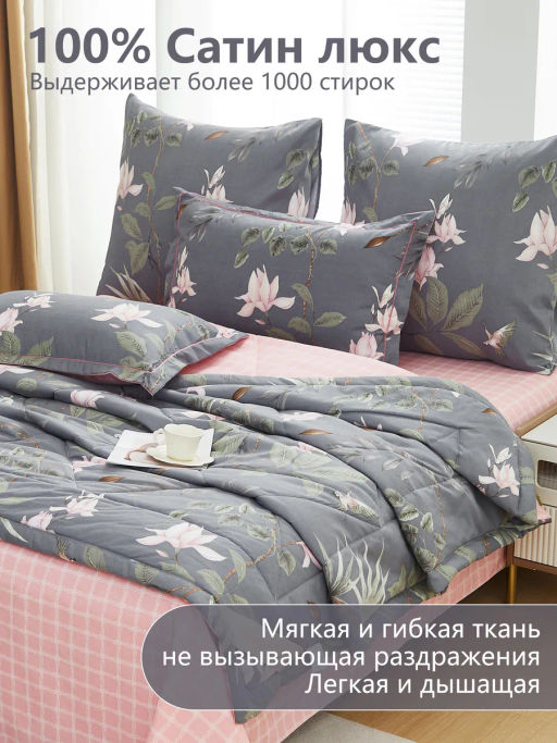 Одеяло Alanna Сатин Люкс с простыней и наволочками ODALAL002 Евро  фото 3