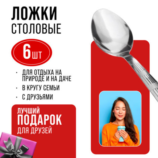 9-31524 Ложки столовые 6шт нерж/ст MB (х80) - Mayer&boch фото 8