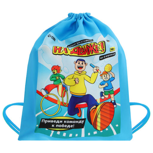 Набор для эстафеты На движе!, от 4 игроков, 10+ - Лас играс kids фото 2