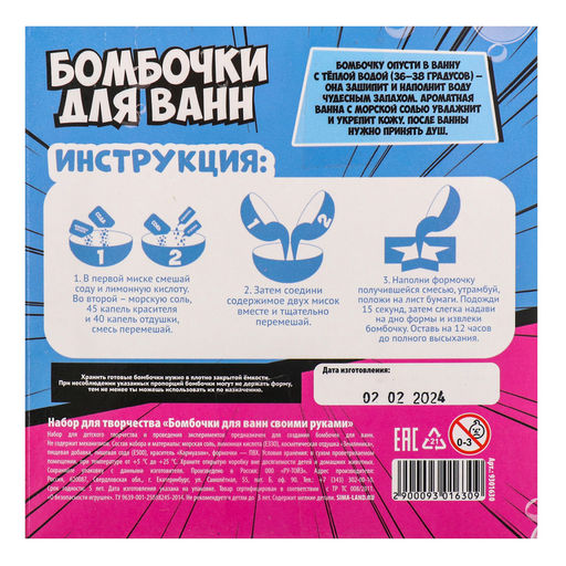 Бомбочки для ванн своими руками Для классной девчонки, 1 форма