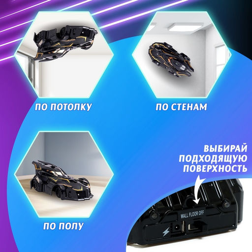 Антигравитационная машинка Альпинист, радиоуправление, аккумулятор, ездит по стенам, свет - Автоград фото 7