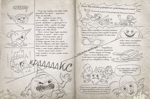 Нереальные каникулы (# 3)